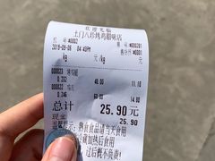 账单-土门八珍烤鸡腊味店(土门老店)