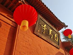 -洛阳白马寺