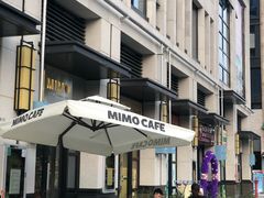 -MIMO CAFE(沙头角店)
