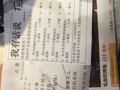 账单-探鱼·鲜青椒爽麻烤鱼(天河优托邦店)