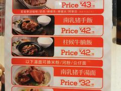 -香港新发烧腊茶餐厅(书城店)