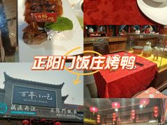 -正阳门饭庄·烤鸭·北京菜(万丰路七里庄店)
