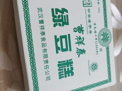 -曹祥泰(解放路店)