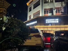 -豫丰汇河南名菜楼(武记餐饮)