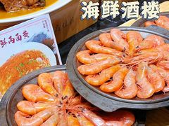 -高佳庄·舟山海鲜(海景旗舰店)