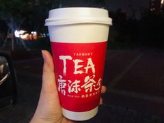 -唐沫茶兮(首山店)