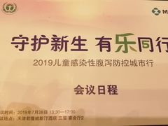 -天津君隆威斯汀酒店