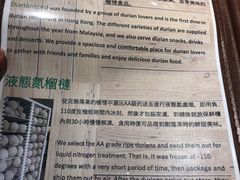 -榴梿乐园