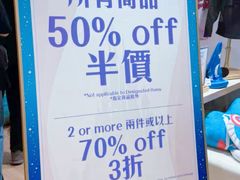 -东荟城名店仓