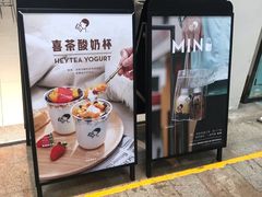 -喜茶(深圳丰盛町店)