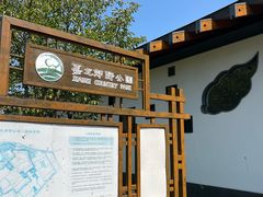 -嘉北郊野公园