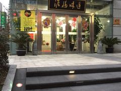 -淮扬韵.淮扬味道