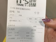 账单-鲜果时间·果蔬茶(欧亚商都超市店)