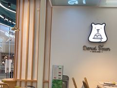 -丹礼糖甜品