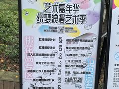 -金鸡湖桃花岛