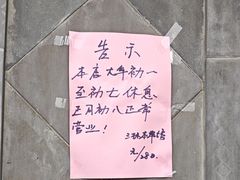-三林本帮馆(中林街店)