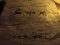 -剧狐剧本杀·月球探案馆(人民广场1号店)