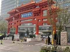 -北京积水潭医院(回龙观院区)