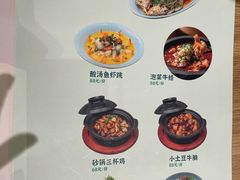菜单-竹外桃花·江南小酒馆(SKP·S店)
