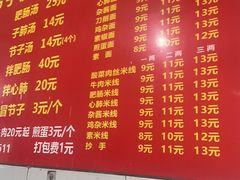 -真心九龙王锅魁冒节子肥肠粉