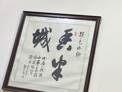 -李家特色小炒泡馍