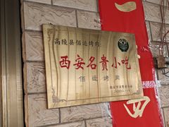 -佰运猪蹄(高陵店)