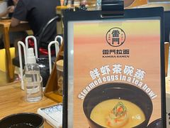 -雷门拉面·现熬骨汤(凯德来福士店)