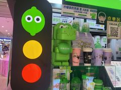 -柠季·手打柠檬茶(静安大悦城店 )