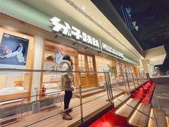 -分子跳动鲜活面包(五一大道店)