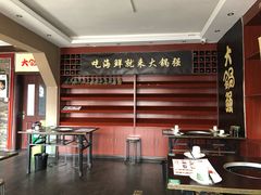 -大锅强·蒸海鲜青岛菜(吾悦广场店)