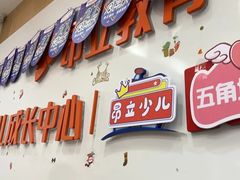 -昂立青少儿成长中心(杨浦国和1000校区)