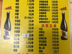 菜单-老大鸡肉串(天津店)