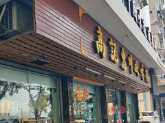 -高记惠州风味楼(惠城店)