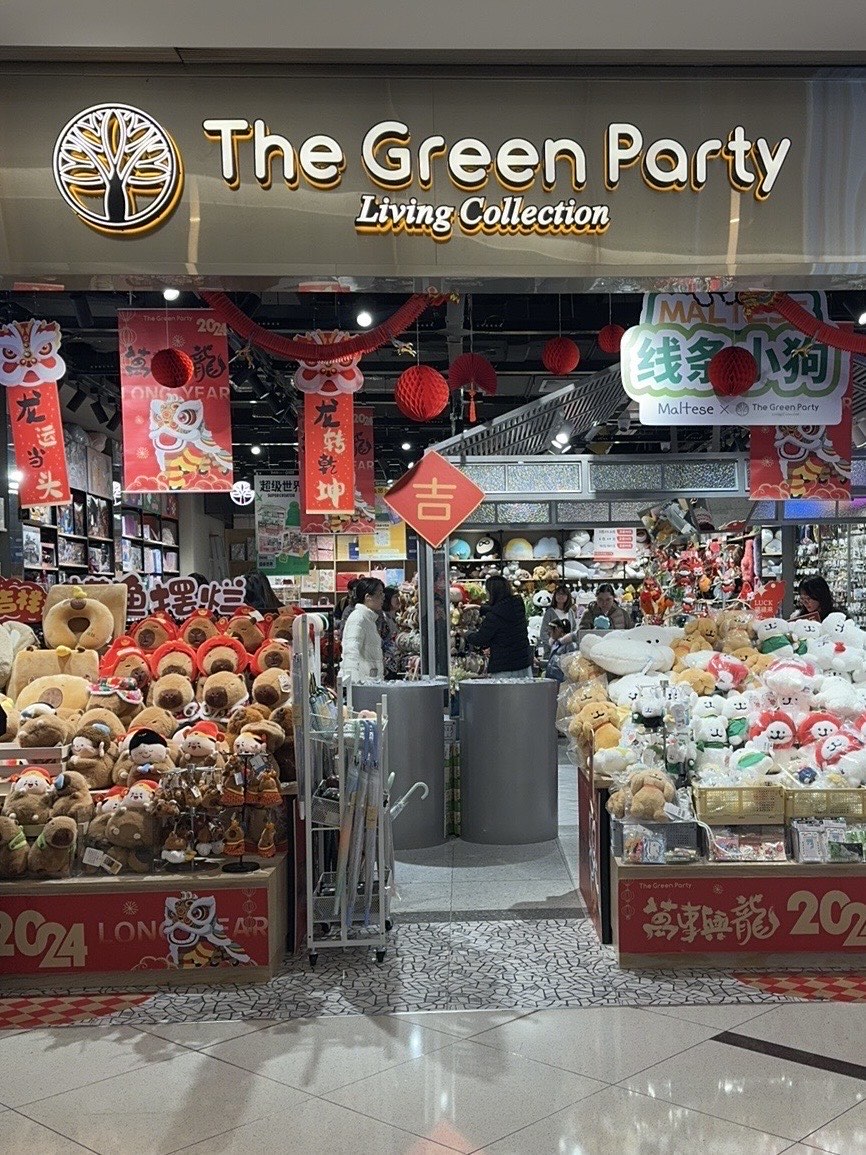 精品店thegreen party图片