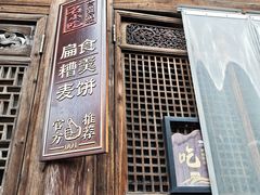 -荣家小吃(紫阳街店)