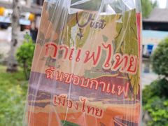 -茉莱·老挝冰咖啡·泰式奶茶(世茂国际广场店)