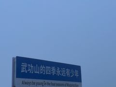 -萍乡武功山风景名胜区
