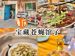 -邱氏胖泥鳅(大堰店)