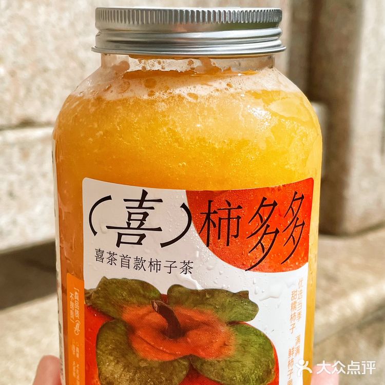 听说喝这一杯喜柿多多就会喜事连连，“柿柿”如意！🍅