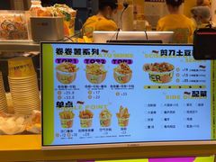 -乐乐姐超级土豆(荟聚店)