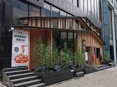 门面-初蓉丨遇见新川菜(亲贤街荣耀店)