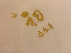 -初居食屋日式料理(万象城购物中心店)