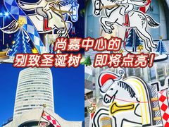-上海尚嘉中心