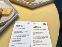 -tea'stone (万象天地店)