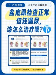 -北京嘉禾妇儿医院·产后康复中心