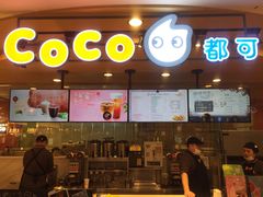 -CoCo都可(新我格广场店)
