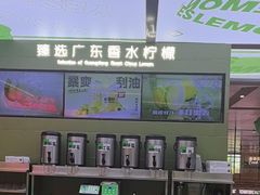 -Yes Lemon就是柠·手打柠檬茶(苏州中心一店)