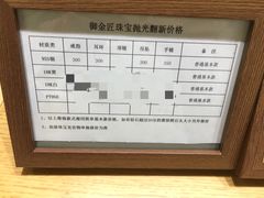 -御金匠奢侈品维修保养(港汇恒隆店)