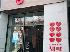 门面-8 Hearts Coffee(悟锦世纪大楼店)