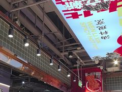 -文立新麻辣烫(合生汇21街区店)